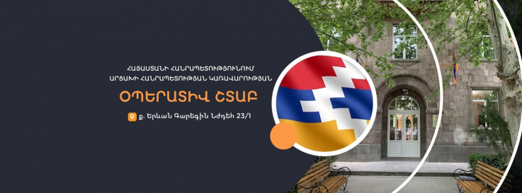 Կորուսյալ այգիների, անասնագլխաքանակի, մեղվափեթակների, ինչպես նաև գյուղատնտեսական տեխնիկայի վերաբերյալ տեղեկանքների տրամադրման գործընթացը մեկնարկել է