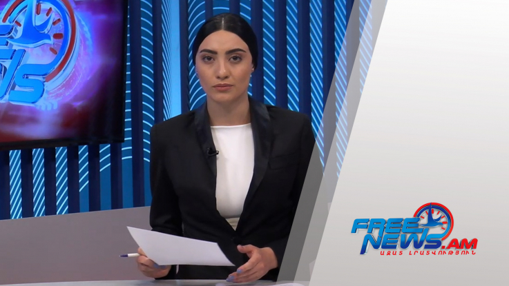 Ազատ լուրեր 15:00 | 15.07.2021