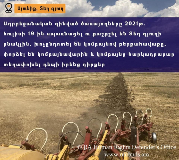 Ադրբեջանցիները նոր սադրանքների են դիմել․ ՀՀ ՄԻՊ