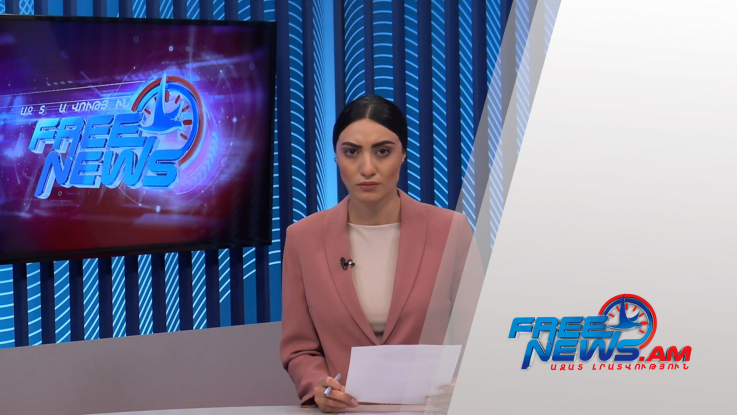 Ազատ լուրեր 15:00 | 27.07.2021