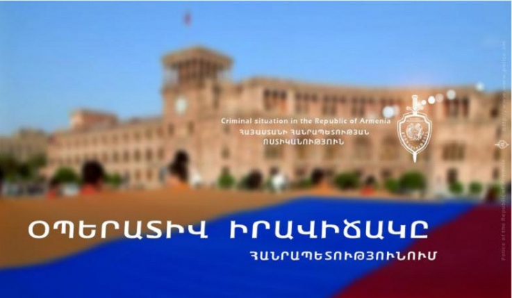 Ոստիկանները մեկ օրում բացահայտել են հանցագործության 58 դեպք