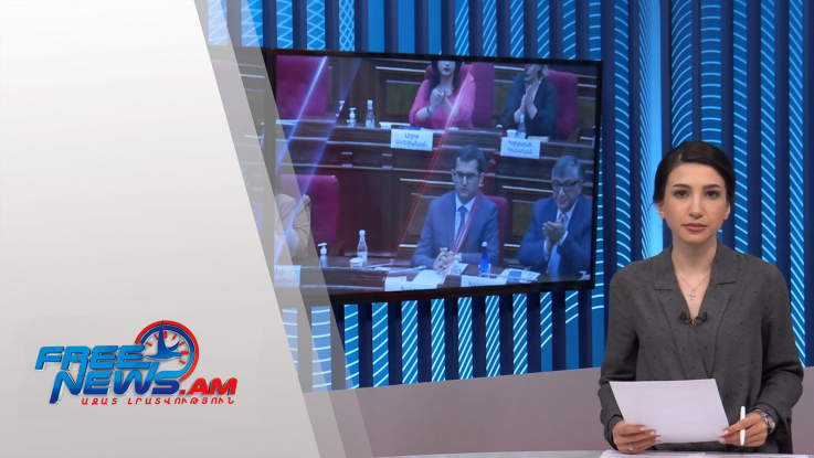 Ազատ լուրեր 15:00 | 04.08.2021