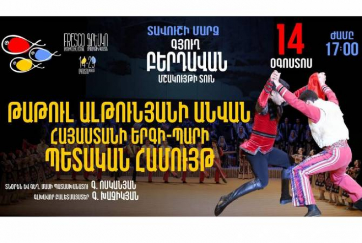 Օգոստոսի 14-29–ը Հայաստանում կանցկացվի «Ֆրեսկո» ֆիլմերի 8-րդ միջազգային փառատոնը․ ծրագրում ընդգրկված են հերոսներին հիշատակող միջոցառումներ