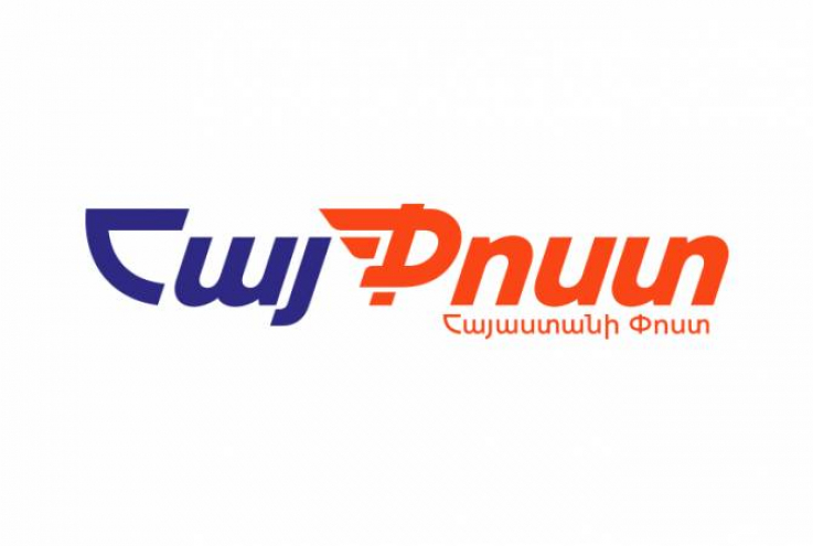 ՀայՓոստը գործարկել է SMS ծանուցման ծառայություն
