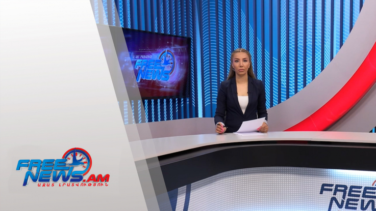 Ազատ լուրեր հիմնական թողարկում 24.08.021