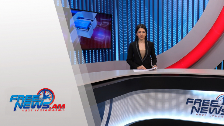 Ազատ լուրեր 15:00 | 26.08.2021