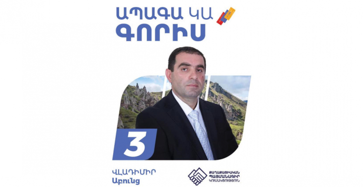 Գորիսի համայնքապետի «Քաղաքացիական պայմանագիր» կուսակցության թեկնածու Վլադիմիր Աբունցը ուղերձով դիմել է գորիսեցիներին