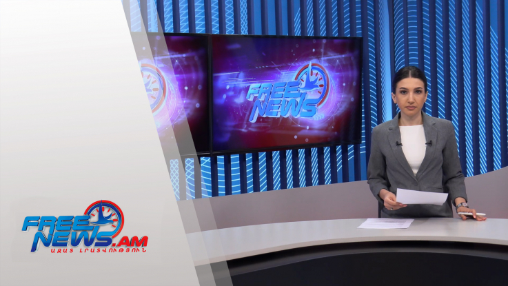 Ազատ լուրեր 13:00 | 04.10.2021