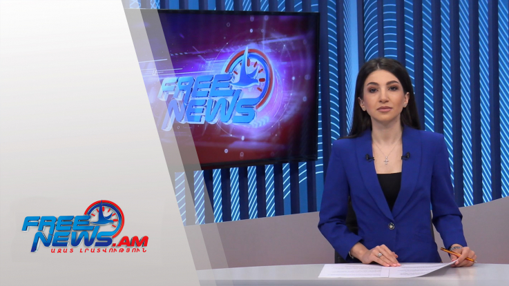 Ազատ լուրեր 13 00 06 10 2021