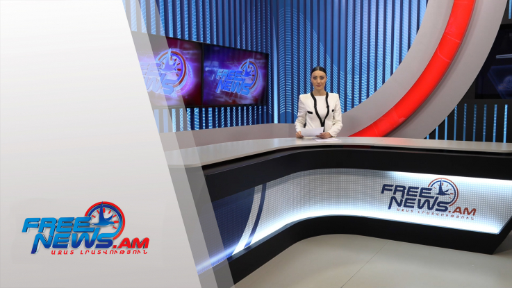 Ազատ լուրեր 15:00 | 14.10.2021