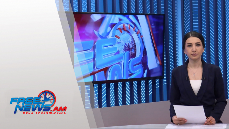 Ազատ լուրեր 15:00 | 15.10.2021