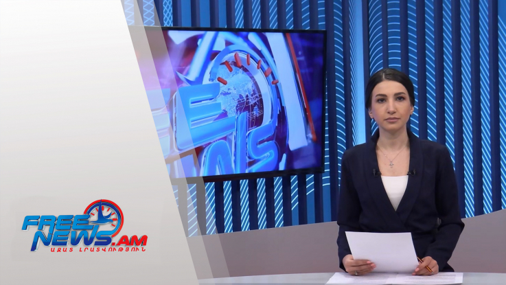 Ազատ լուրեր 17:00 | 15.10.2021