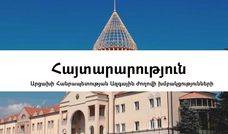 Կոչ ենք անում ԵԱՀԿ Մինսկի խմբին՝ դատապարտել Ադրբեջանի նման գործելաոճը․ ԱՀ ԱԺ խմբակցությունների հայտարարությունը