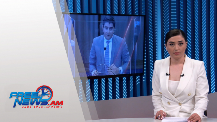 Ազատ լուրեր 16:00 | 08.12.2021