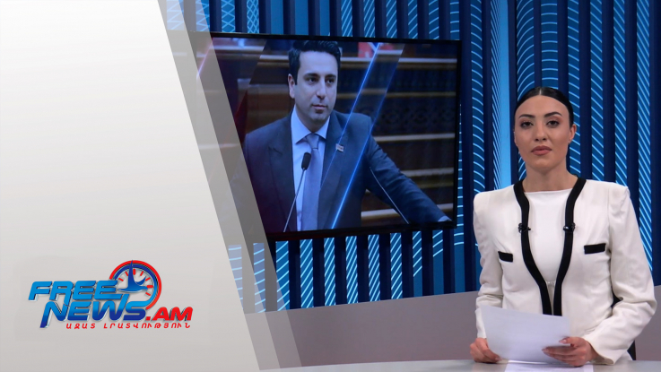 Ազատ լուրեր 16:00 | 09.12.2021