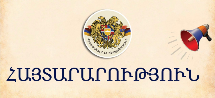 Բագրատաշեն-Սադախլո և Բավրա-Նինոծմինդա սահմանային անցակետերը գործելու են ամեն օր՝ շուրջօրյա ռեժիմով