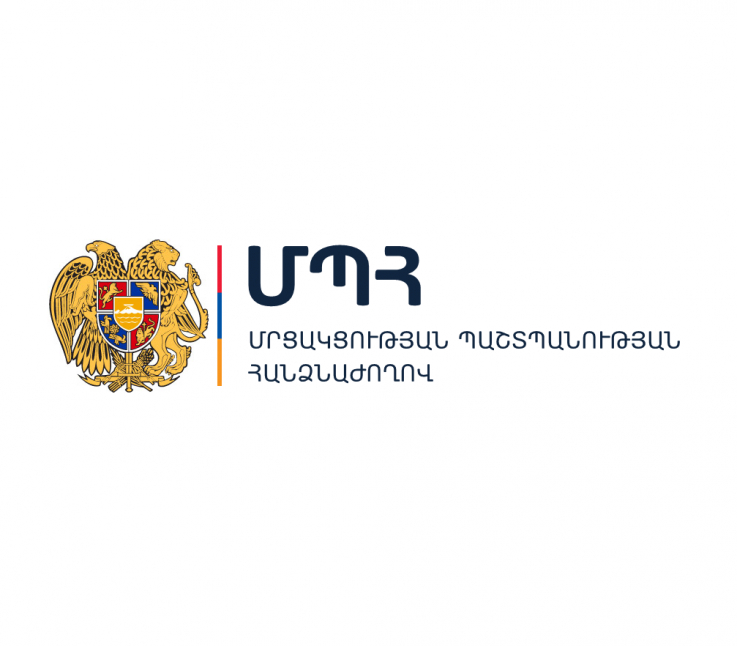 ՄՊՀ-ն հրավիրում է մասնակցելու ակցիաների, այդ թվում՝ զեղչի կիրառման ոլորտի բարեփոխումների վերաբերյալ