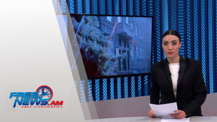 Ազատ լուրեր 17։00 | 21.12.2021