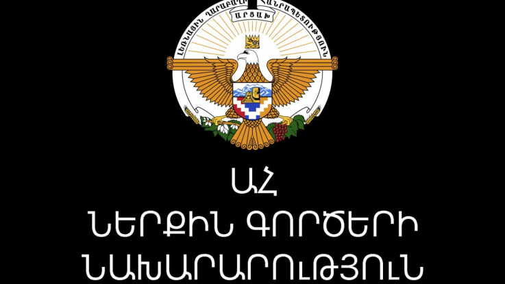 ԱՀ կառավարությունը սկսել է ՀՀ-ում երթևեկության խախտումների համար քաղաքացիների տույժ-տուգանքների մարման և փոխհատուցման գործընթացը