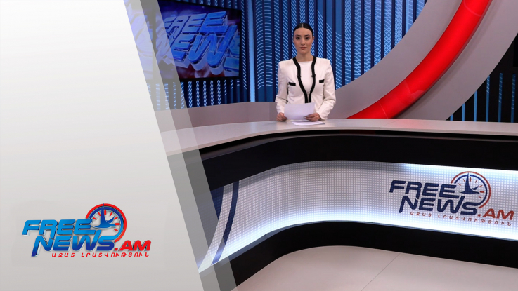 Ազատ լուրեր 13:00 | 30.12.2021
