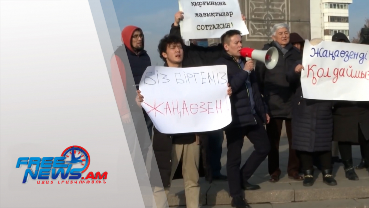 Միջազգային լուրեր 04.01.2022