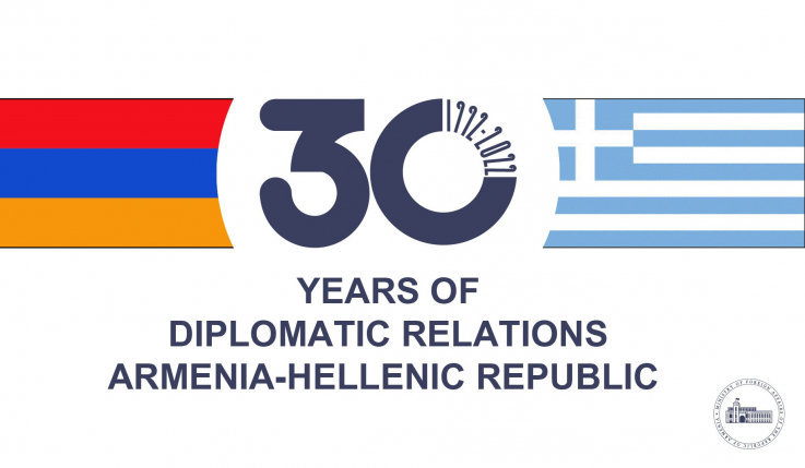 ՀՀ ԱԳՆ-ը շնորհավորել է Հունաստանին դիվանագիտական հարաբերությունների հաստատման 30-ամյակի կապակցությամբ