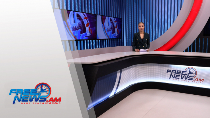 Ազատ լուրեր․ հիմնական թողարկում 25.01.2022