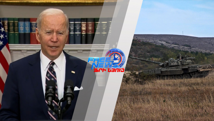 Միջազգային լուրեր 04.02.2022