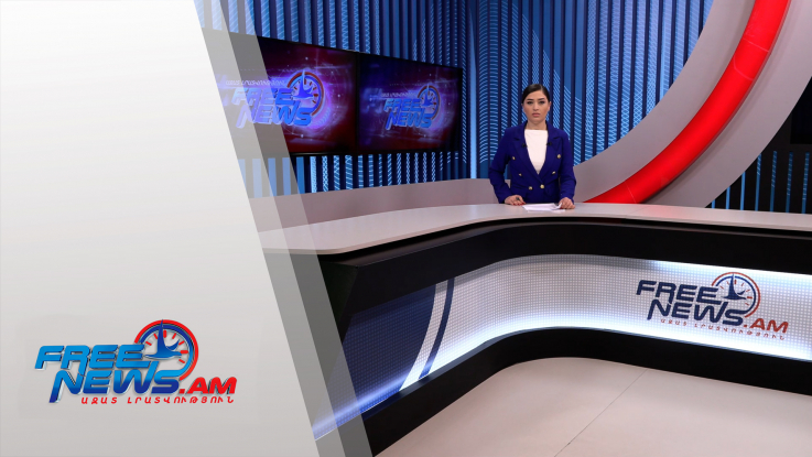 Ազատ լուրեր 15:00 | 07.02.2022