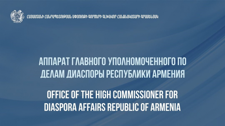 Հանձնակատարի գրասենյակը մշտական կապի մեջ է Դոնեցկի, Լուգանսկի,հարակից շրջանների հայ համայնքների հետ, գործում են թեժ գծեր