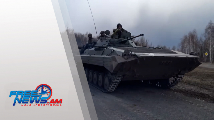 ՌԴ պաշտպանության նախարարությունը ներկայացրել է կադրեր ռուսական զորքերի՝ Կիևի շրջանում տեղաշարժից