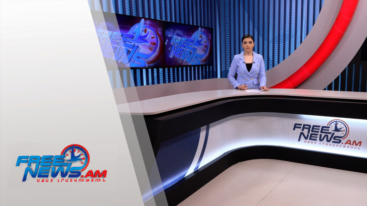 Ազատ լուրեր 13:00 | 21.03.2022