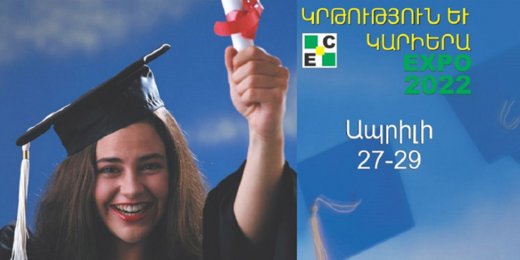 «Կրթություն և կարիերա EXPO-2022»  ցուցահանդեսին կներկայանան ավելի քան 80 ընկերություններ