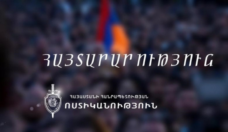 Ոստիկանությունը կոչ է անում ձեռնպահ մնալ հակաօրինական գործողություններից