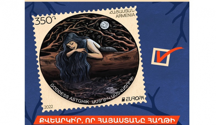 Քվեարկենք Հայաստանի նամականիշի օգտին. ՀայՓոստ