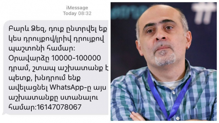 Պետք չէ հավատալ ու որևէ տվյալ փոխանցել. Սամվել Մարտիրոսյանը՝ տարածվող կեղծ հաղորդագրության մասին