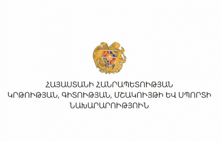 Հաստատվել են արհեստագործական և միջին մասնագիտական հաստատությունների անվճար ուսուցմամբ տեղերը. ԿԳՄՍՆ