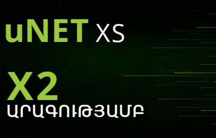 «Յուքոմ»  ֆիքսված ծառայության unet xs բաժանորդները կօգտվեն x2 արագությամբ ինտերնետից