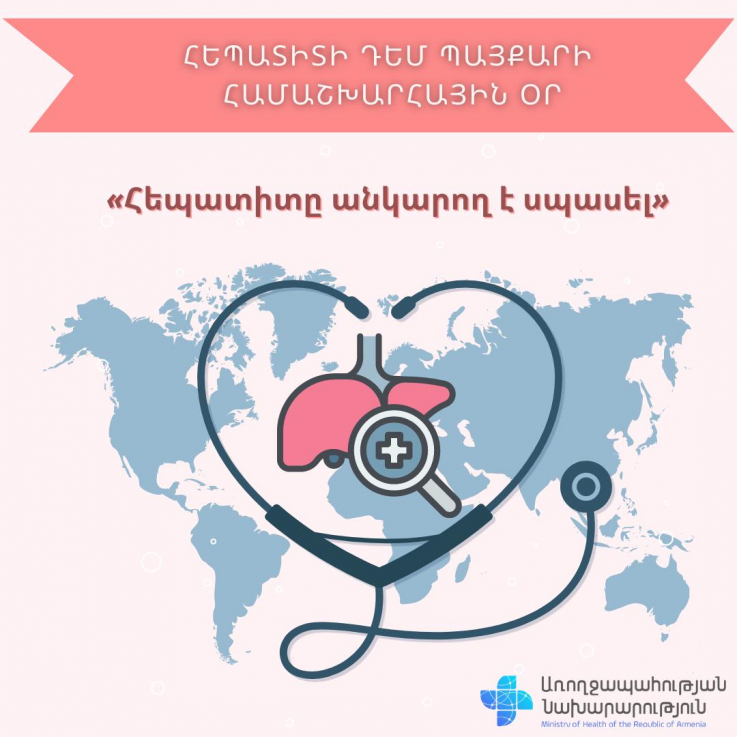2022 թվականին Հայաստանում հեպատիտ Ց-ի դեմ բուժում է ստացել 517 քաղաքացի.ԱՆ