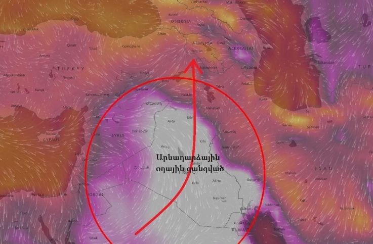 Իրաքից արևադարձային տաք օդային հոսանքների ներթափանցմամբ պայմանավորված՝ ջերմաստիճանը կբարձրանա 6-8 աստիճանով