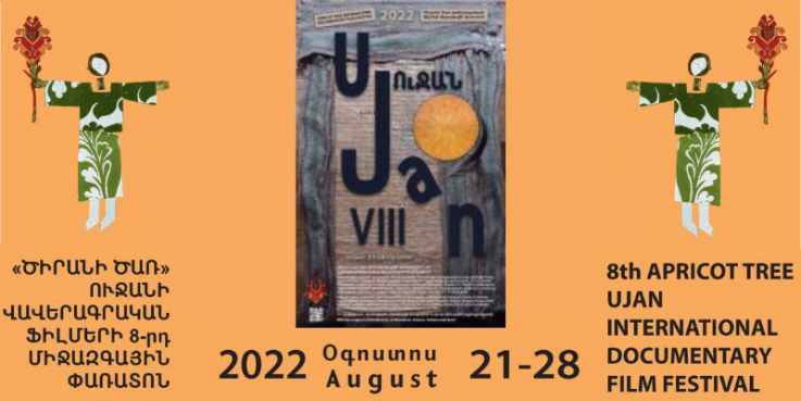 Ուջանում կանցկացվի «Ծիրանի ծառ» վավերագրական ֆիլմերի 8-րդ միջազգային փառատոնը