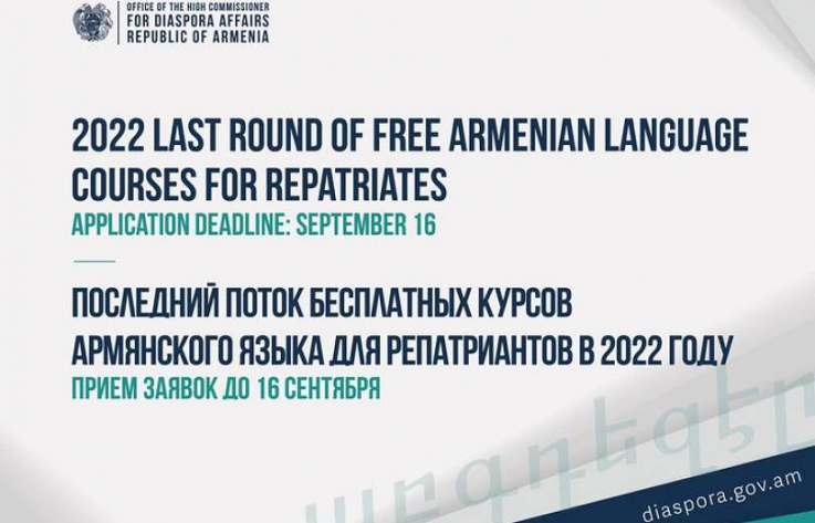 Նորություն հայրենադարձների համար. մեկնարկել է հայոց լեզվի անվճար դասընթացների երրորդ փուլը