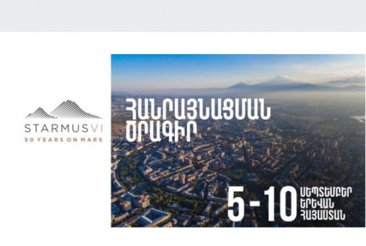 STARMUS VI փառատոնի աշխարհահռչակ բանախոսները Հայաստանում դասախոսություններով հանդես կգան ուսանողների և աշակերտների համար