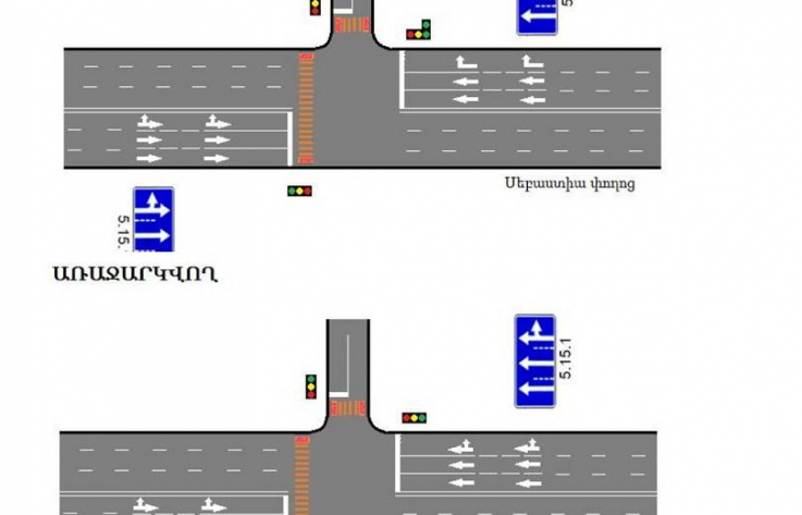 Երթևեկության կազմակերպման փոփոխություն կկատարվի Սեբաստիայի-Կուրղինյան փողոցների խաչմերուկում