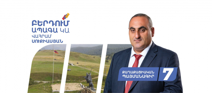 Բերդ համայնքում Վահրամ Սուքիասյանը բացարձակ առաջատար է, ըստ հարցումների նա ունի 55% քվե. ԱԱԾ աղբյուր