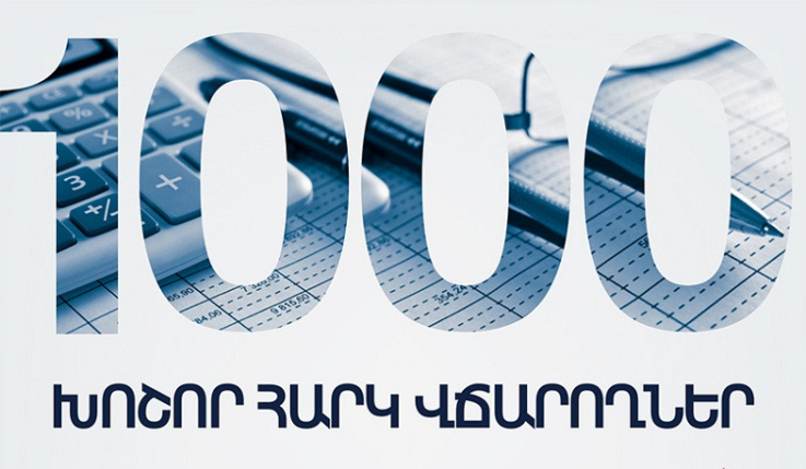 2022 թ. 9 ամիսներին 1000 խոշոր հարկ վճարողների վճարած գումարը կազմել է ավելի քան 1 տրիլիոն 82 միլիարդ 627 միլիոն դրամ