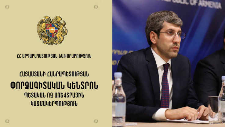 «Փորձագիտական կենտրոն» ՊՈԱԿ-ը նոր տնօրեն ունի