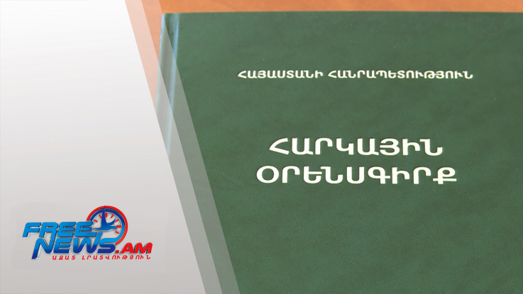 ՊԵԿ-ը հորդորում է հարկ վճարողներին հաճախ ստուգել անձնական էջում տեղադրվող փաստաթղթերը