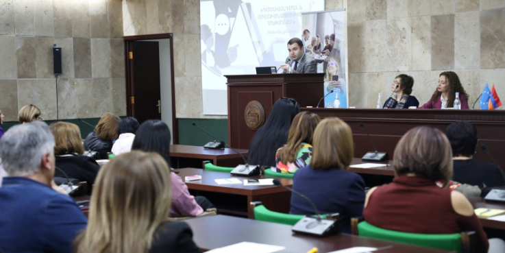 Բուհական համակարգում աստիճանաբար կներդրվեն դասավանդման և ուսումնառության նոր մեթոդներ․ փորձագիտական քննարկում՝ ԵՊՀ-ում