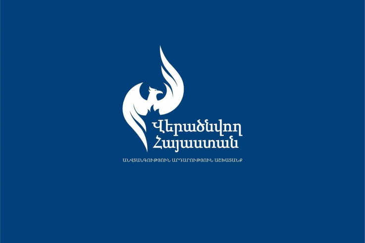 Կուսակցությունը դադարեցնում է գործունեությունը ՀՀ Ազգային ժողովում․ «Վերածնվող Հայաստան» կուսակցություն